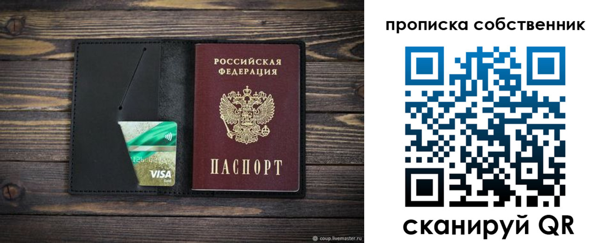 временная регистрация купить в Таштаголе