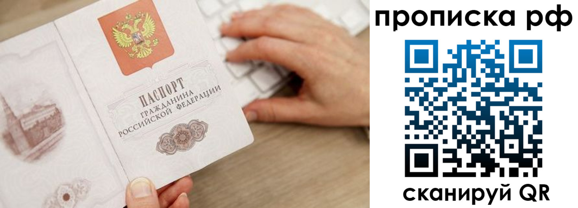 прописка штамп в Таштаголе