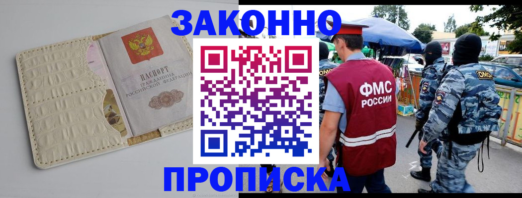 регистрация в Таштаголе