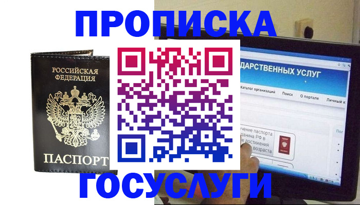 прописка гарантия в Таштаголе
