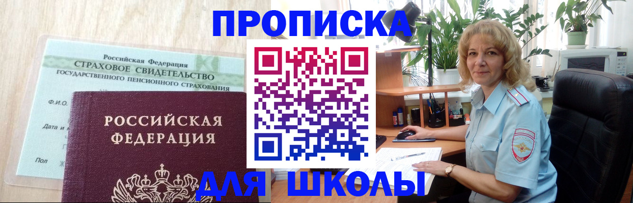 прописка для военкомата в Таштаголе