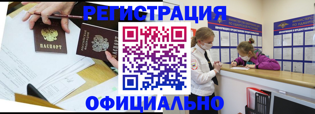 временная регистрация поиск в Таштаголе