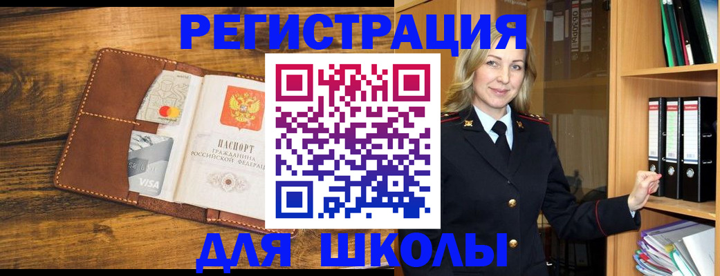 временная регистрация гарантия в Таштаголе